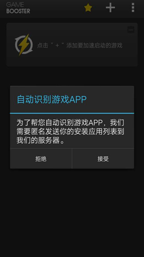 爱游穿梭机app图4
