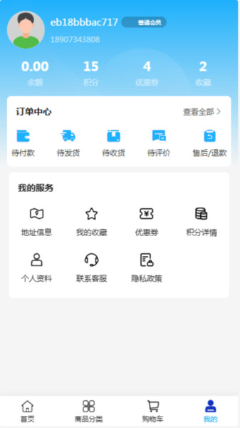 玉成汽配app图2