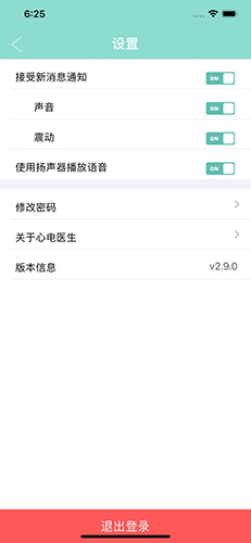 心电专家app图4