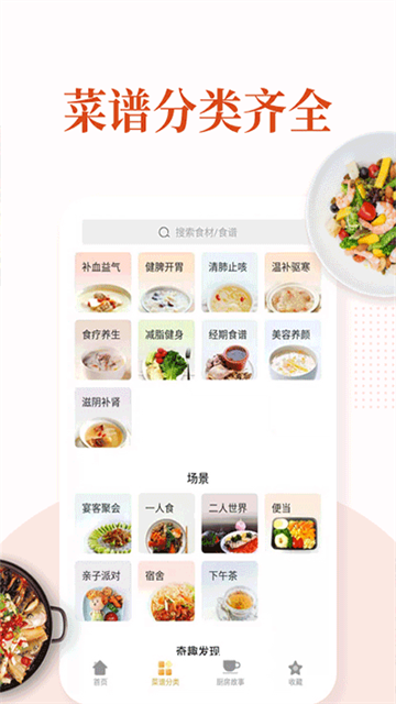 果果趣享手机版图4