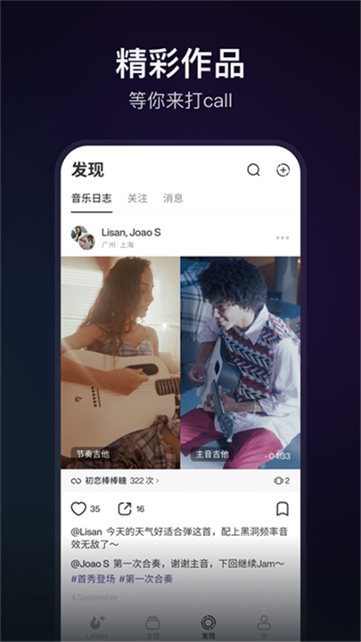 拿火+app图1