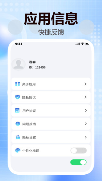 明策扫描助手app图2