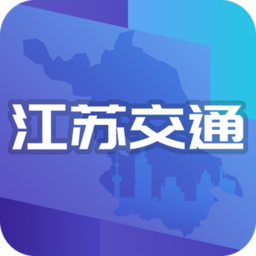 江苏交通云便民利企平台app图标