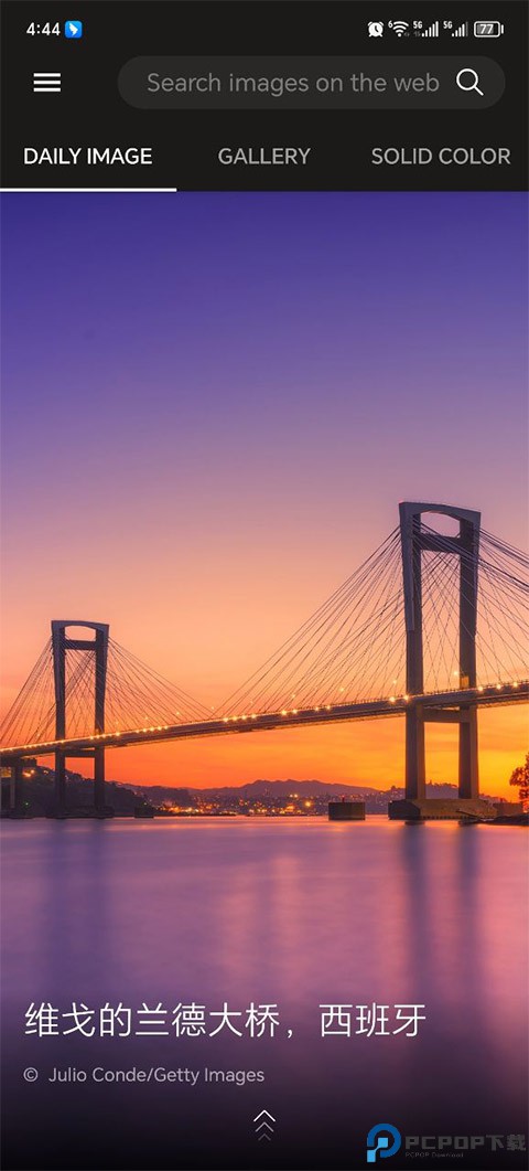 Wallpapers软件图1