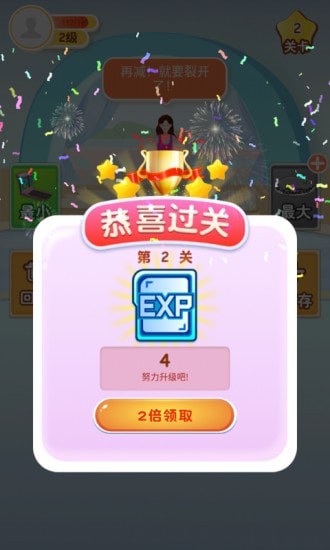 体重保卫战游戏图2