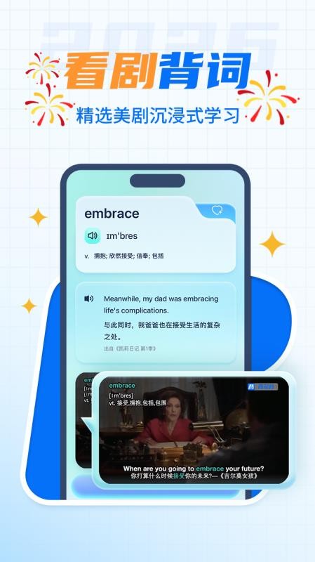 背呗单词软件