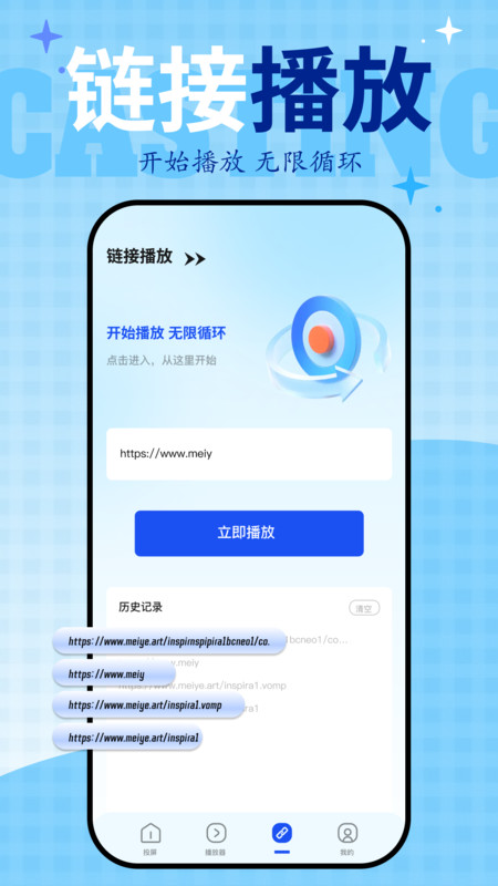 Fong投屏软件图1