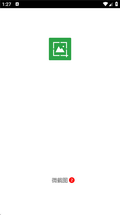 好截图2app图3