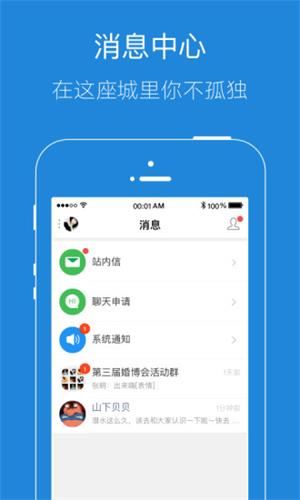 安庆E网app图4