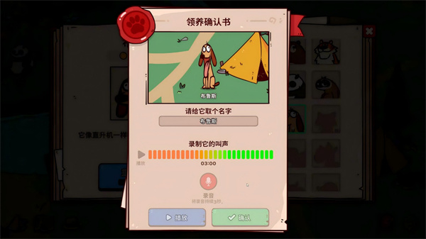 狂躁动物园游戏