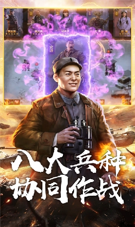 士兵集结游戏