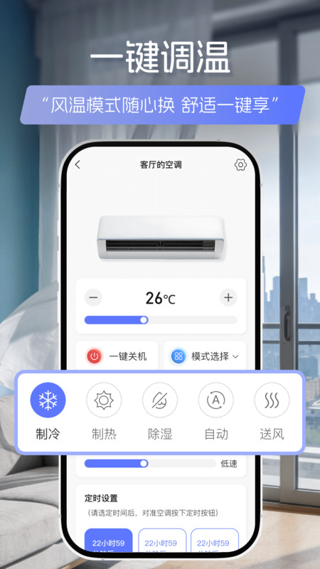 通用电视遥控器app图3