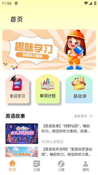 小小优app