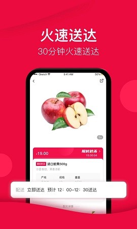 大美买菜app图1