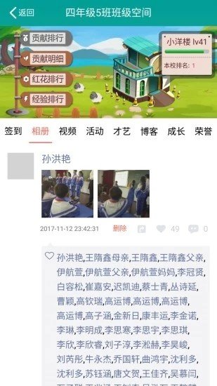 君学乐App