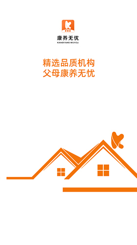 康养无忧app图4