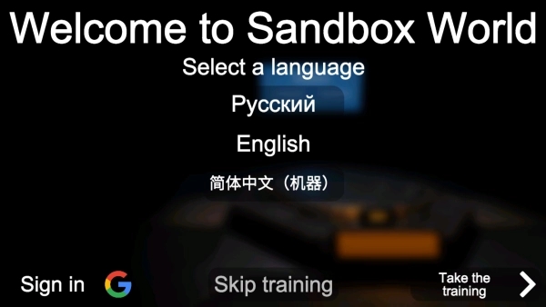 3D沙盒世界游戏