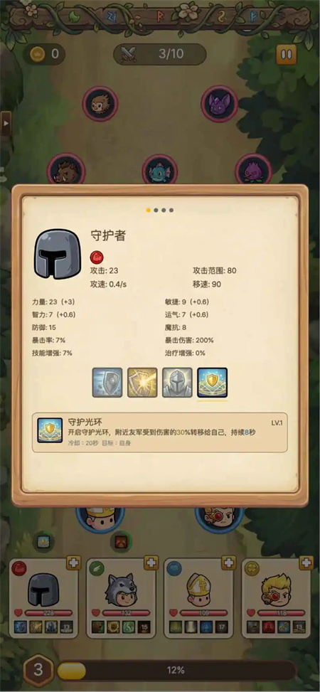 远征军出发游戏图1