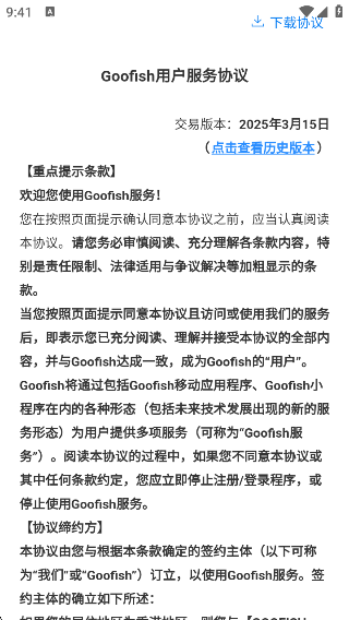 Goofish图4