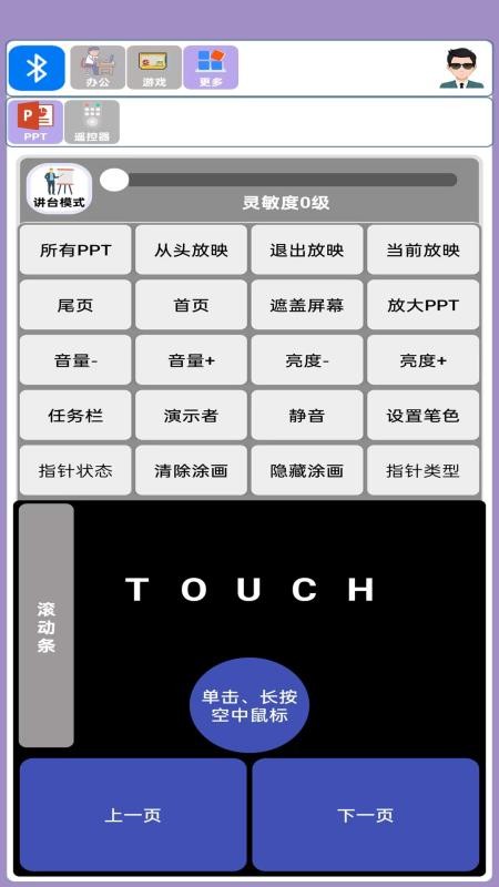 蓝牙侠安卓版图3