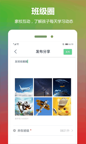 云宝贝app图2