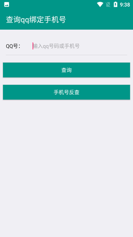 Q绑查询2.0图3
