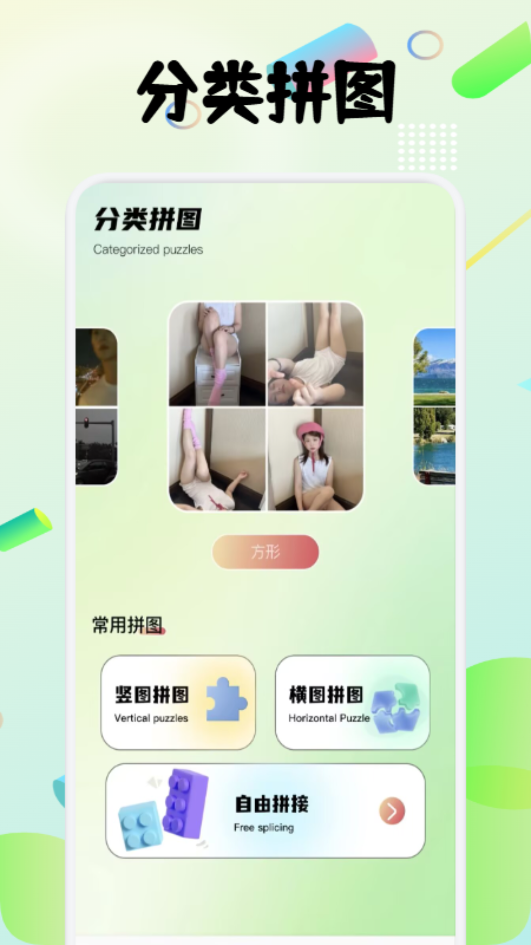 StickerX图片编辑app图3