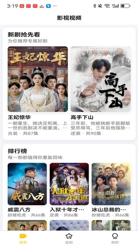 轻享时光软件