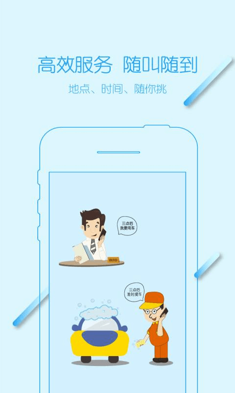 微微养车app图4