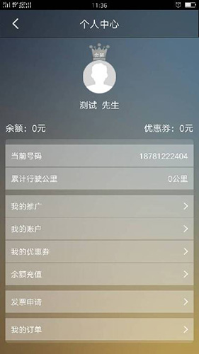 同城代驾app图4