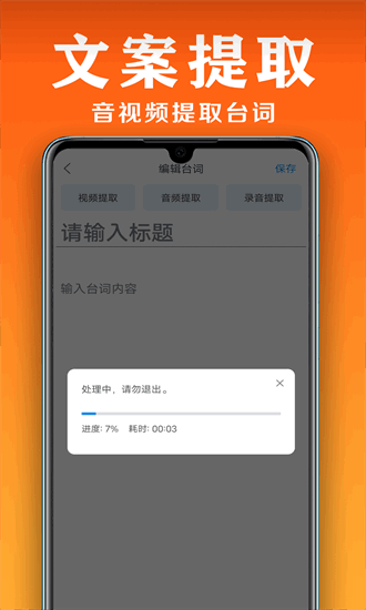 小白提词器app