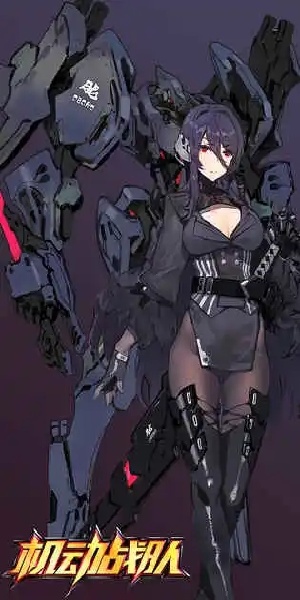 机动战队游戏