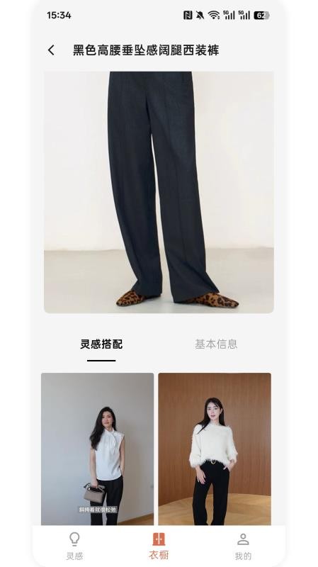 明天穿什么软件图3