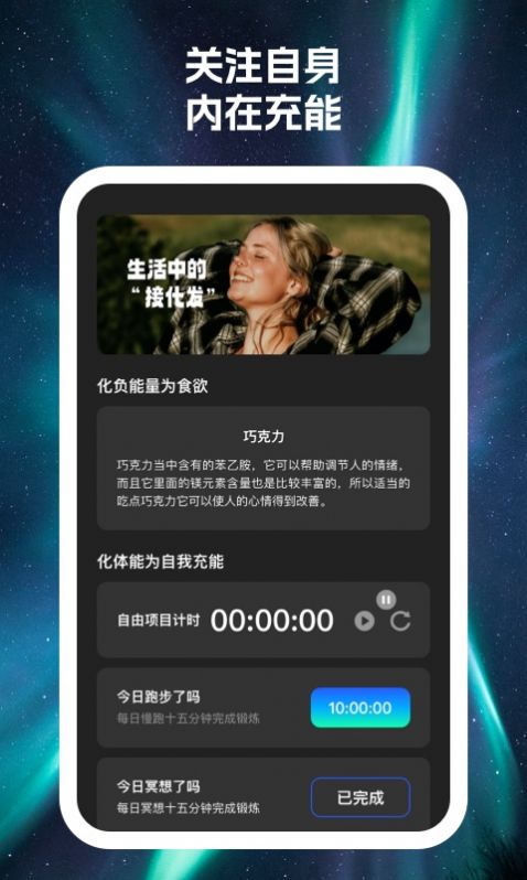 加能安心卫士app图1