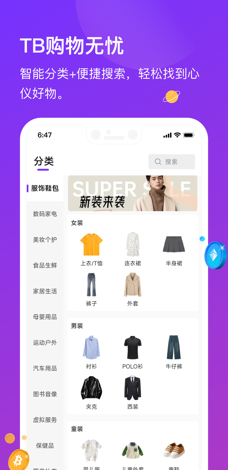 信任桥app图1