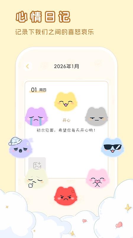 hug me软件