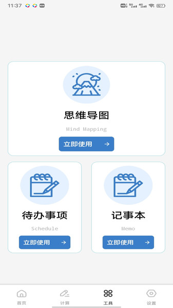 小贡app图4