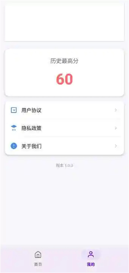 答题扩智游戏图2