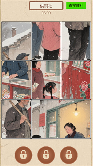 拼回80年代游戏图1