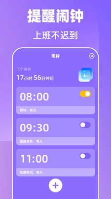倒班365排班日历最新版图2