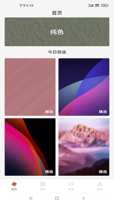 天天竖屏最新版