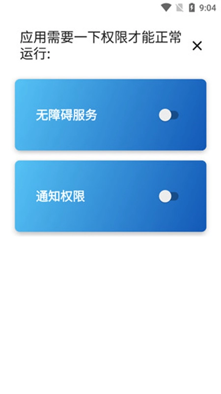 Power Shade图4