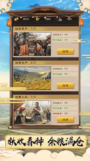 自在官途游戏图3