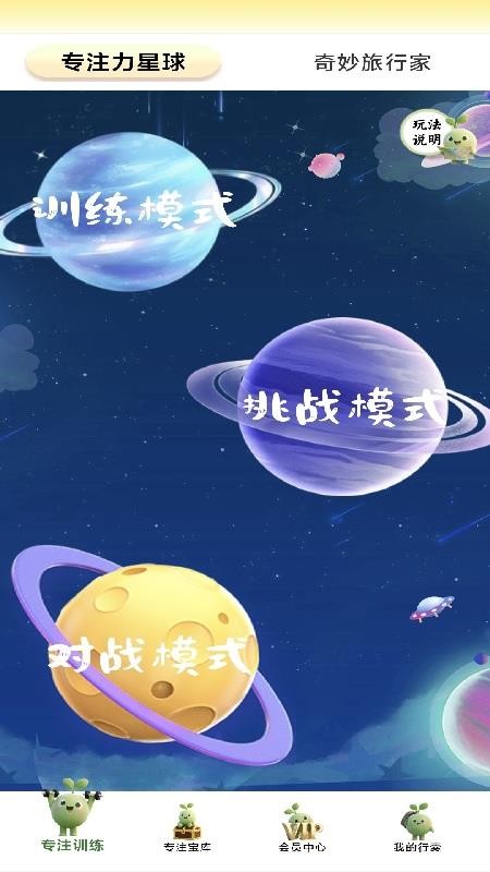 专注芽app图5