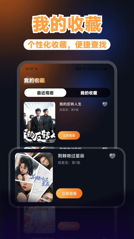 全集免费短剧看app图2