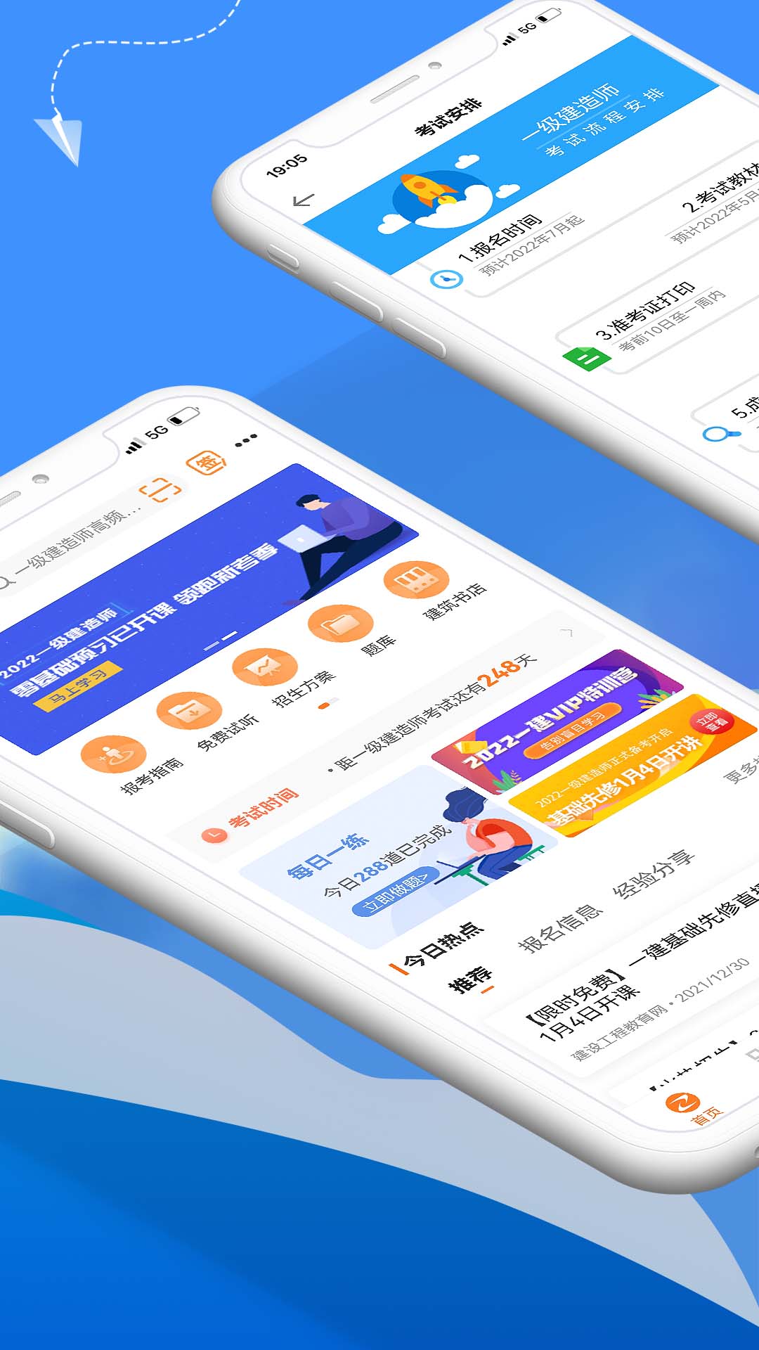 正保职业教育app图2