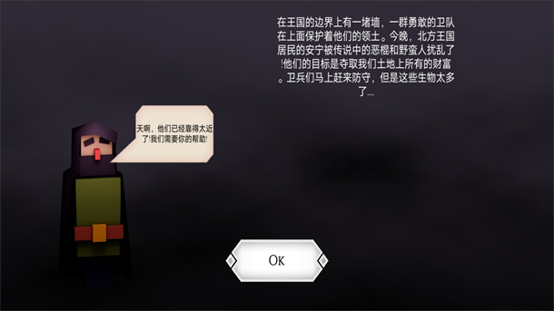 佩皮国王的城堡游戏