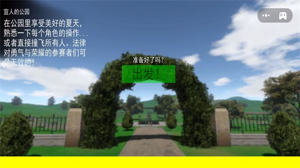 送儿子上学手机版图3