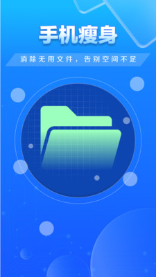 电池速冲卫士软件图3
