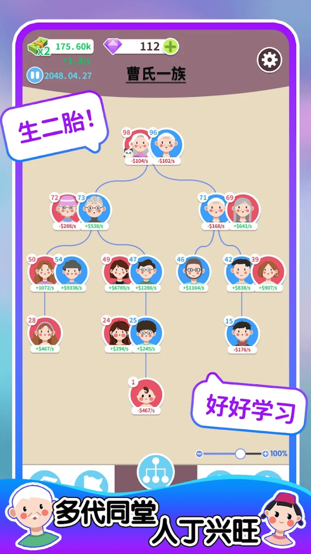 重启模拟人生手机版图3